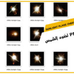 مجموعة صور لضوء الشمس PNG