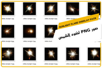 مجموعة صور لضوء الشمس PNG