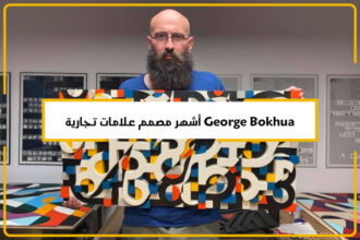 George Bokhua أشهر مصمم علامات تجارية